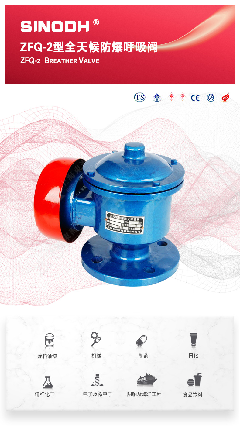 ZFQ-2型铸钢呼吸阀_产品图片.jpg ZFQ-2型铸钢呼吸阀_产品图片.jpg