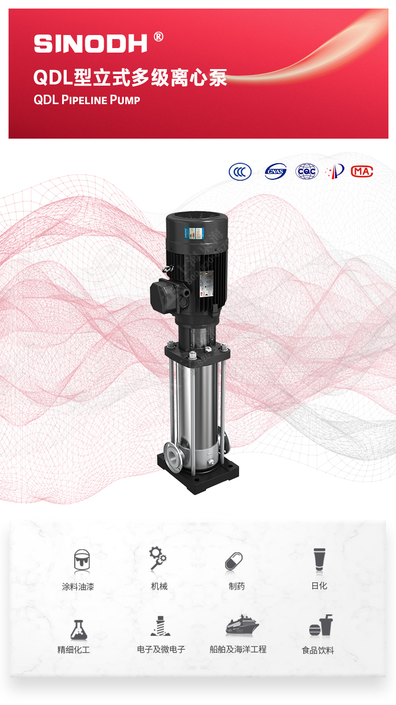 QDL型立式多级离心泵_01.jpg QDL型立式多级离心泵_01.jpg